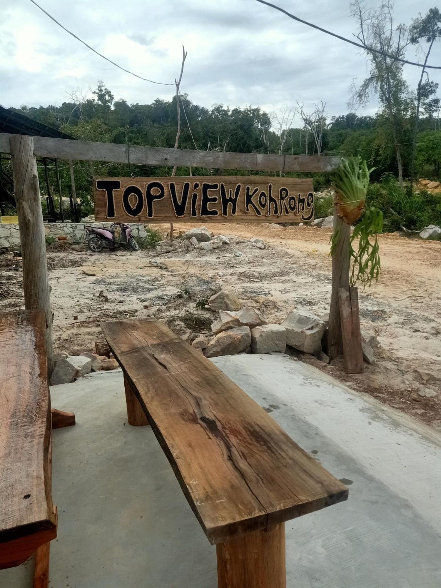Top View Kohrong Kaoh Touch 客房 照片